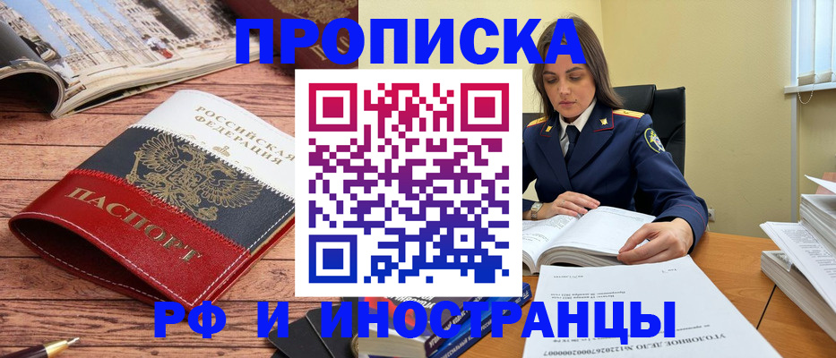 временная регистрация в Губкинском