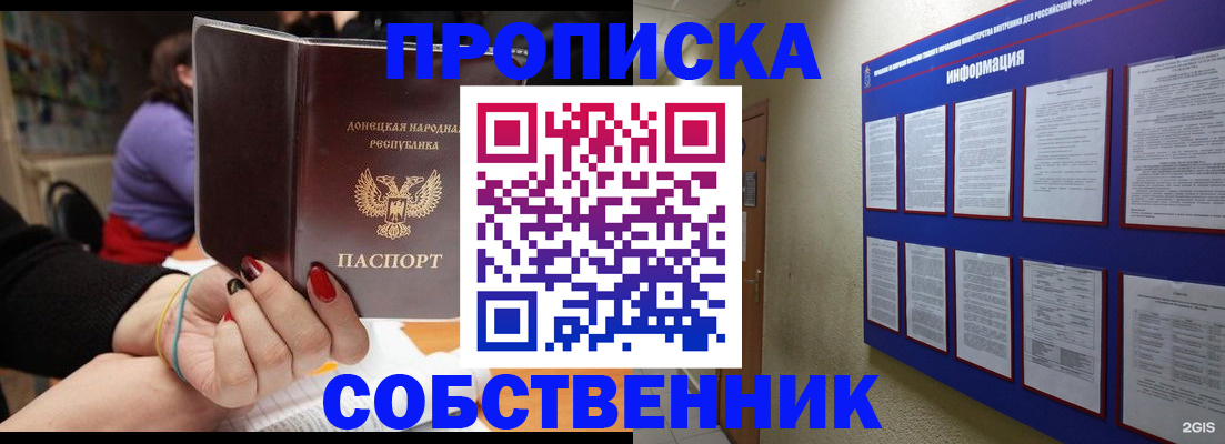 временная регистрация 2025 в Губкинском