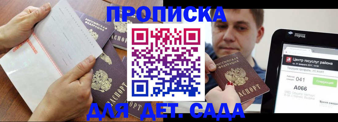 временная регистрация поиск в Губкинском