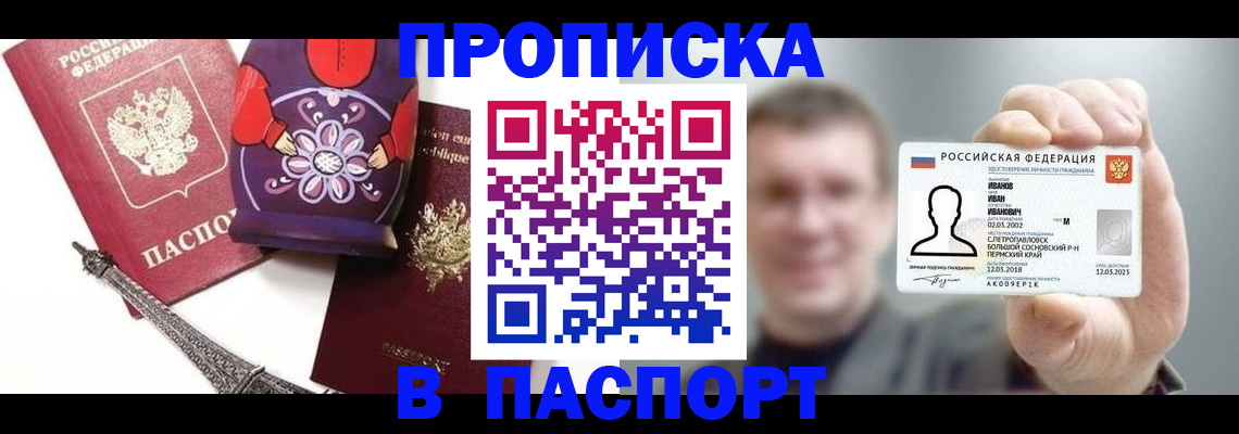 прописка для кредита в Губкинском