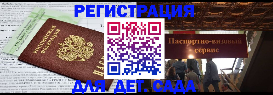 прописка гарантия в Губкинском