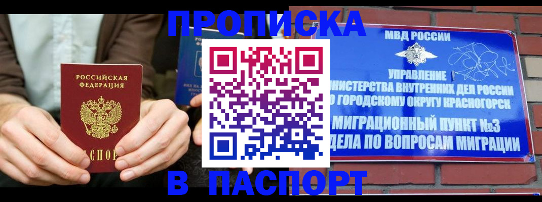 где прописаться в Губкинском